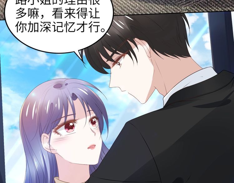 權少，你老婆要跑了 - 第222話 男人的碰撞！(2/2) - 5