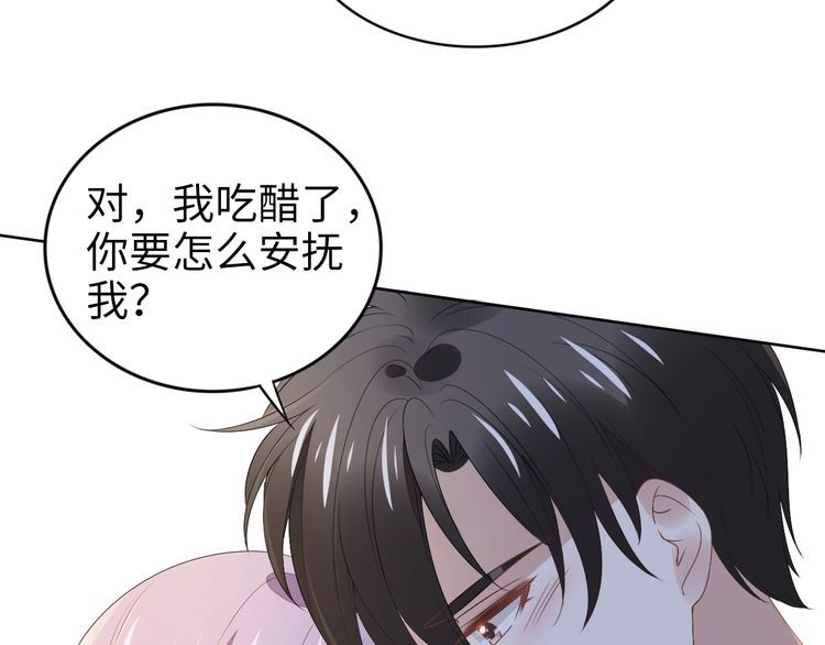 權少，你老婆要跑了 - 第222話 男人的碰撞！(2/2) - 7