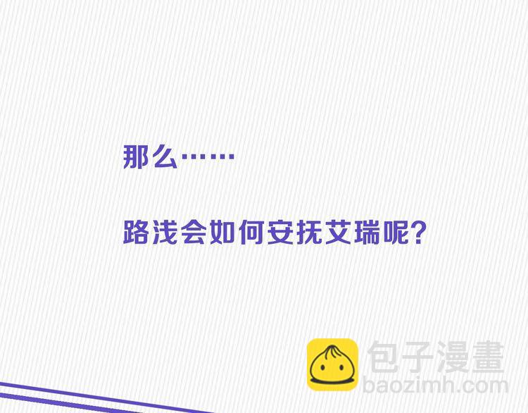 權少，你老婆要跑了 - 第222話 男人的碰撞！(2/2) - 5