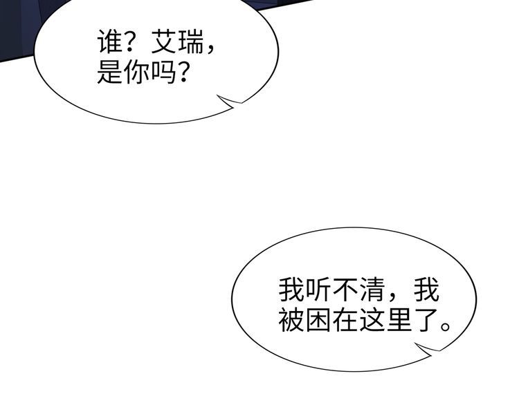 權少，你老婆要跑了 - 第224話 即將墜落的電梯(1/2) - 7