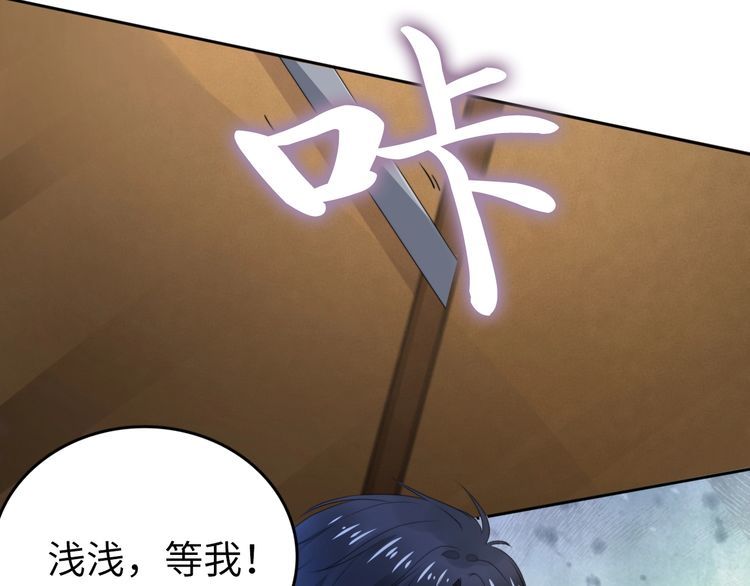 權少，你老婆要跑了 - 第224話 即將墜落的電梯(2/2) - 1