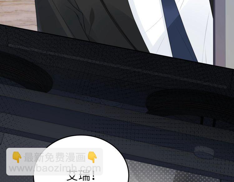 權少，你老婆要跑了 - 第224話 即將墜落的電梯(2/2) - 7