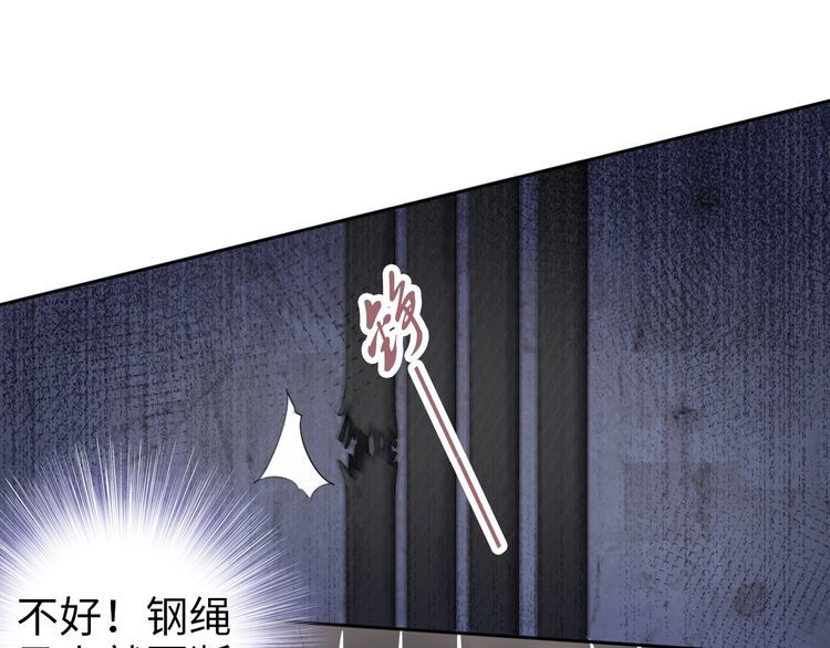 權少，你老婆要跑了 - 第224話 即將墜落的電梯(2/2) - 3