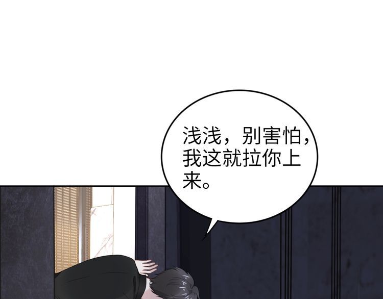 权少，你老婆要跑了 - 第224话 即将坠落的电梯(2/2) - 5