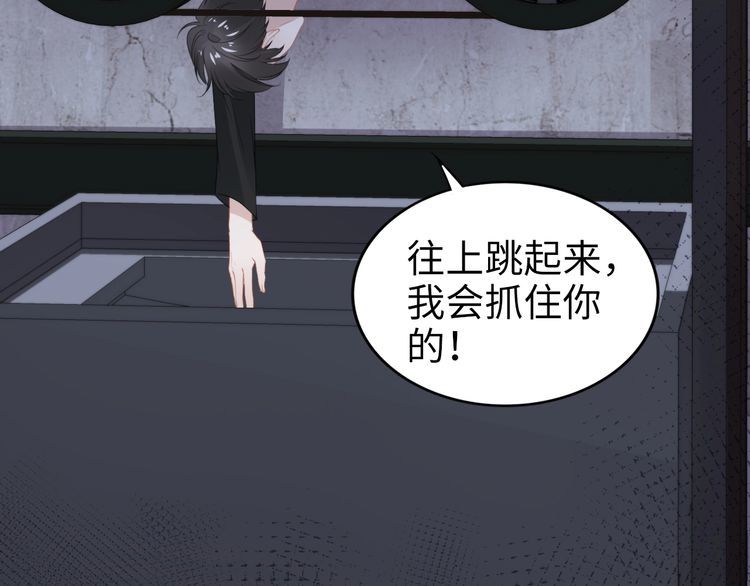 權少，你老婆要跑了 - 第224話 即將墜落的電梯(2/2) - 7