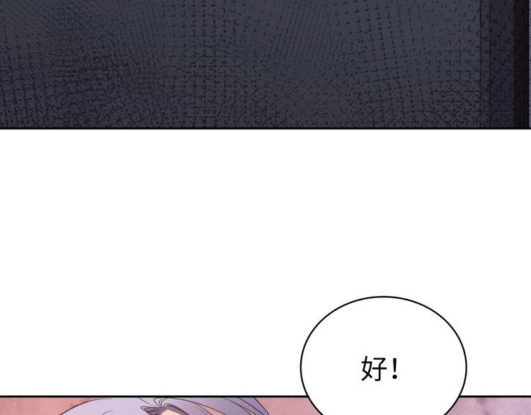 權少，你老婆要跑了 - 第224話 即將墜落的電梯(2/2) - 1