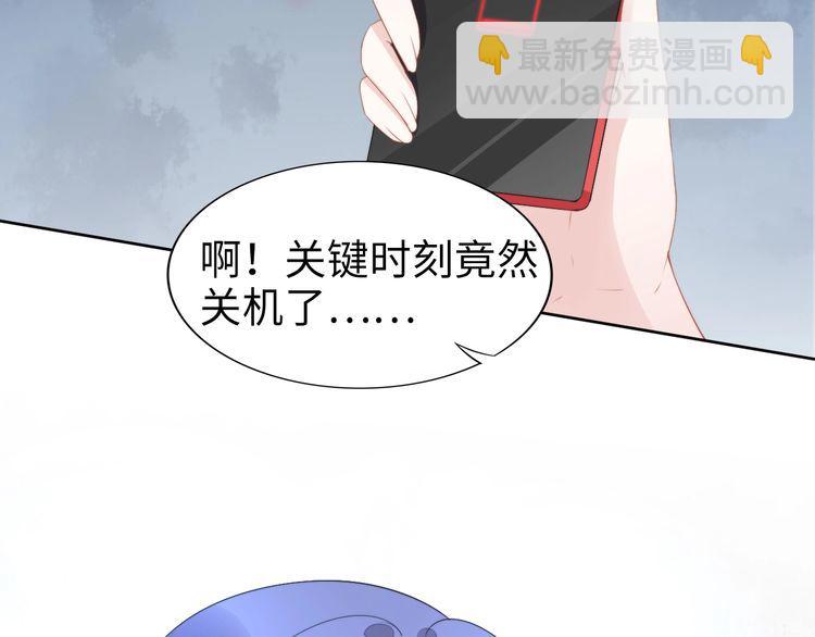 權少，你老婆要跑了 - 第224話 即將墜落的電梯(1/2) - 8