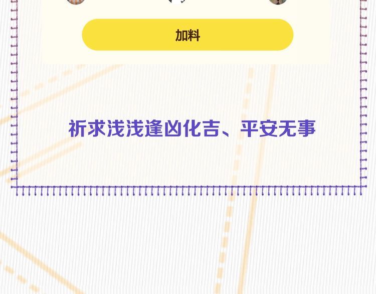 權少，你老婆要跑了 - 第224話 即將墜落的電梯(2/2) - 1