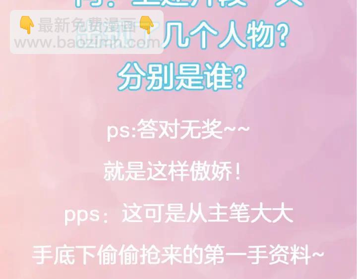 權少，你老婆要跑了 - 第26話 狐狸精VS大豬蹄(3/3) - 1