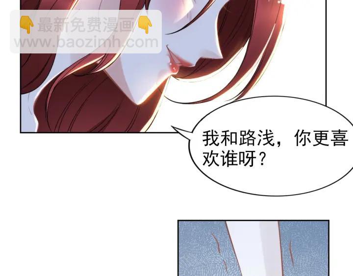 權少，你老婆要跑了 - 第26話 狐狸精VS大豬蹄(2/3) - 7