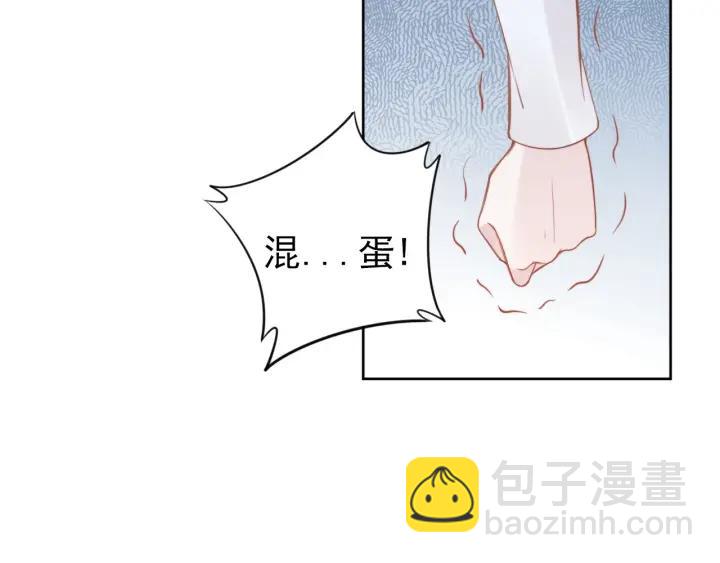 權少，你老婆要跑了 - 第26話 狐狸精VS大豬蹄(2/3) - 8