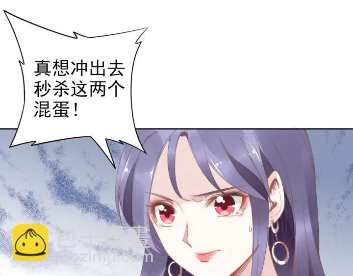 權少，你老婆要跑了 - 第26話 狐狸精VS大豬蹄(2/3) - 1