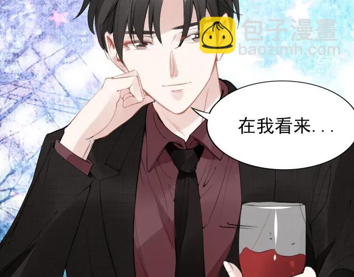 權少，你老婆要跑了 - 第26話 狐狸精VS大豬蹄(2/3) - 3