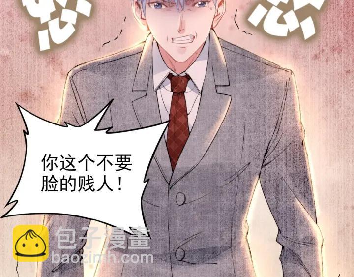 權少，你老婆要跑了 - 第26話 狐狸精VS大豬蹄(2/3) - 2