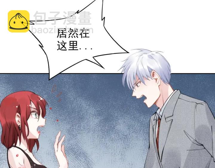 權少，你老婆要跑了 - 第26話 狐狸精VS大豬蹄(2/3) - 4