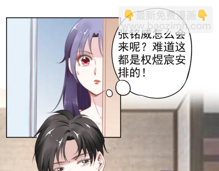 權少，你老婆要跑了 - 第26話 狐狸精VS大豬蹄(2/3) - 2