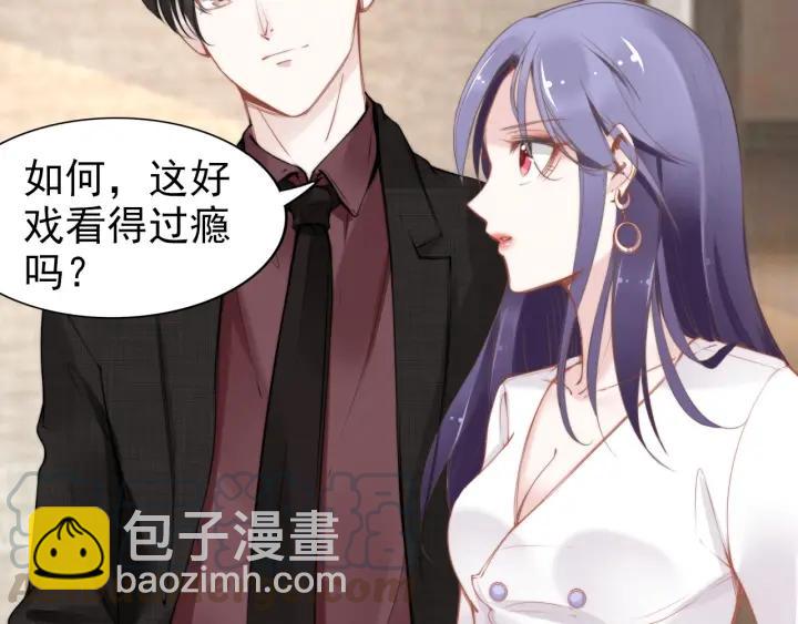 權少，你老婆要跑了 - 第26話 狐狸精VS大豬蹄(2/3) - 3