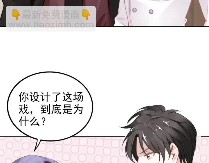 權少，你老婆要跑了 - 第26話 狐狸精VS大豬蹄(2/3) - 4