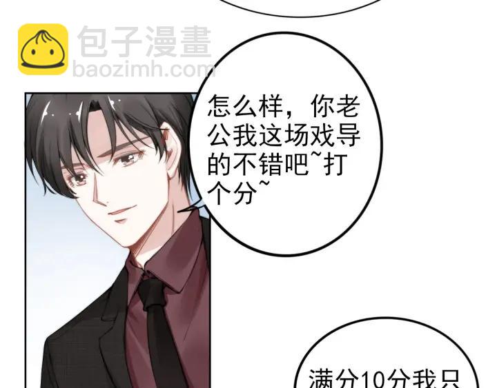 權少，你老婆要跑了 - 第26話 狐狸精VS大豬蹄(2/3) - 6