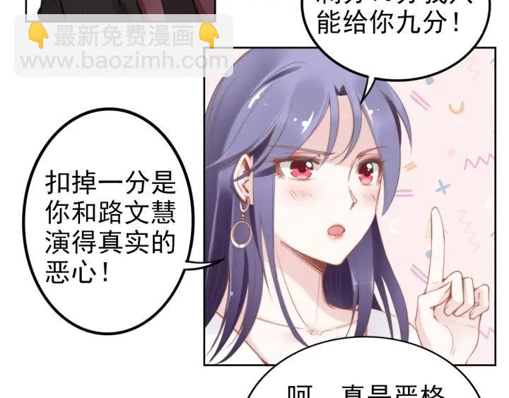 權少，你老婆要跑了 - 第26話 狐狸精VS大豬蹄(2/3) - 7