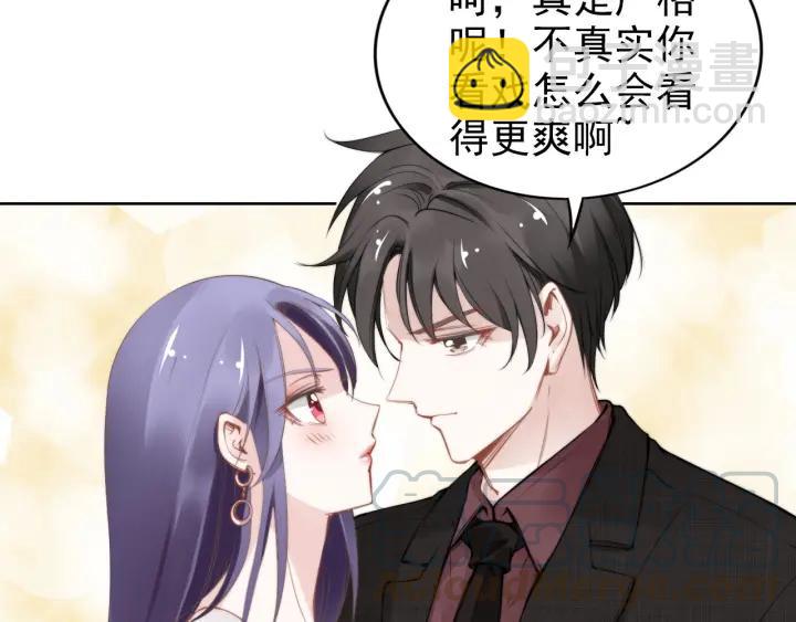 權少，你老婆要跑了 - 第26話 狐狸精VS大豬蹄(2/3) - 8