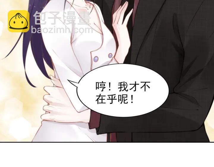 權少，你老婆要跑了 - 第26話 狐狸精VS大豬蹄(2/3) - 1