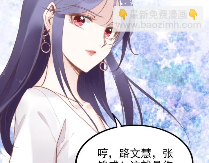 權少，你老婆要跑了 - 第26話 狐狸精VS大豬蹄(2/3) - 8