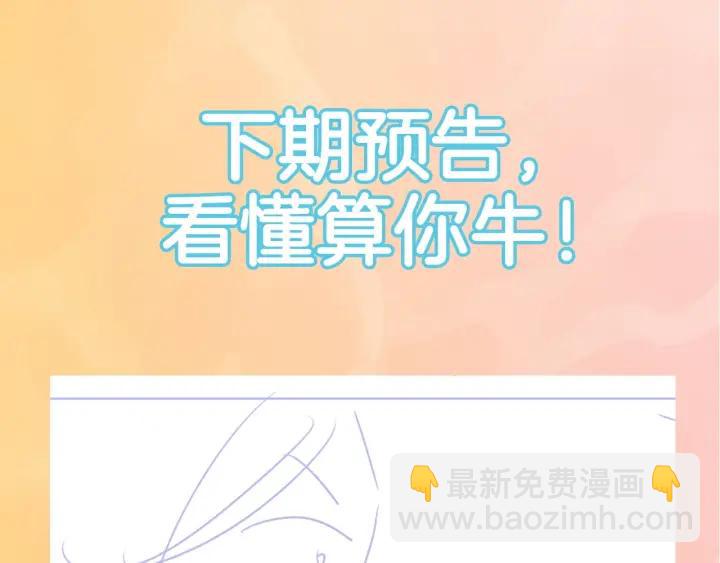 權少，你老婆要跑了 - 第26話 狐狸精VS大豬蹄(2/3) - 3