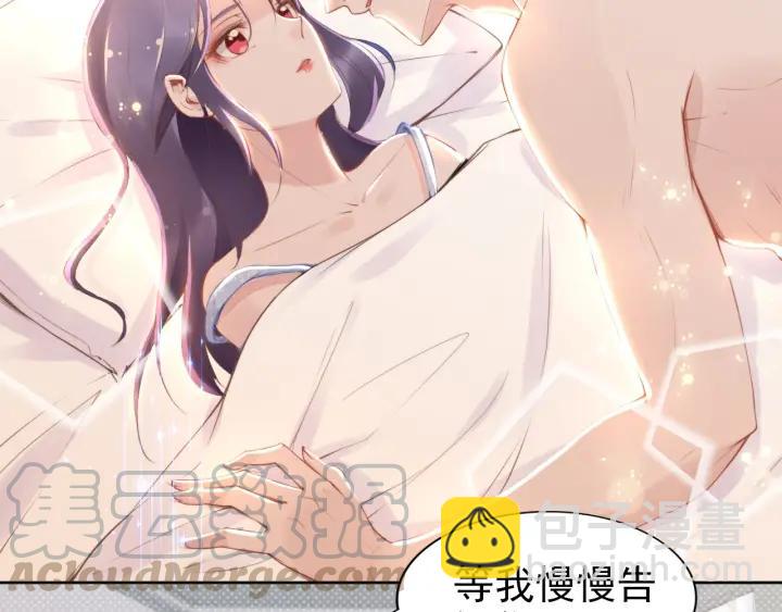 權少，你老婆要跑了 - 第22話  安心靠在我懷裡！(2/2) - 3