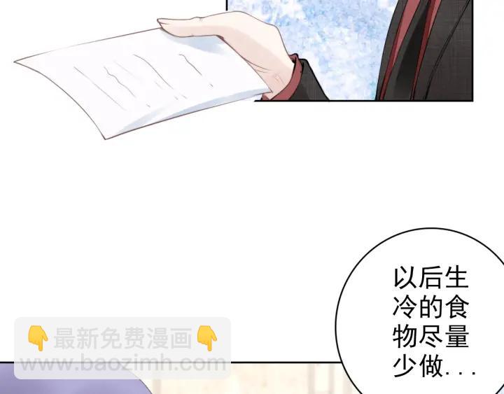 權少，你老婆要跑了 - 第22話  安心靠在我懷裡！(2/2) - 4