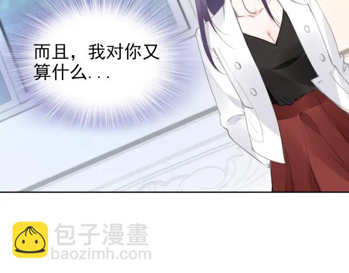 權少，你老婆要跑了 - 第22話  安心靠在我懷裡！(2/2) - 5