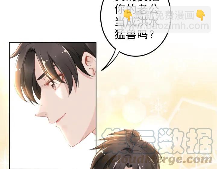 權少，你老婆要跑了 - 第22話  安心靠在我懷裡！(2/2) - 5