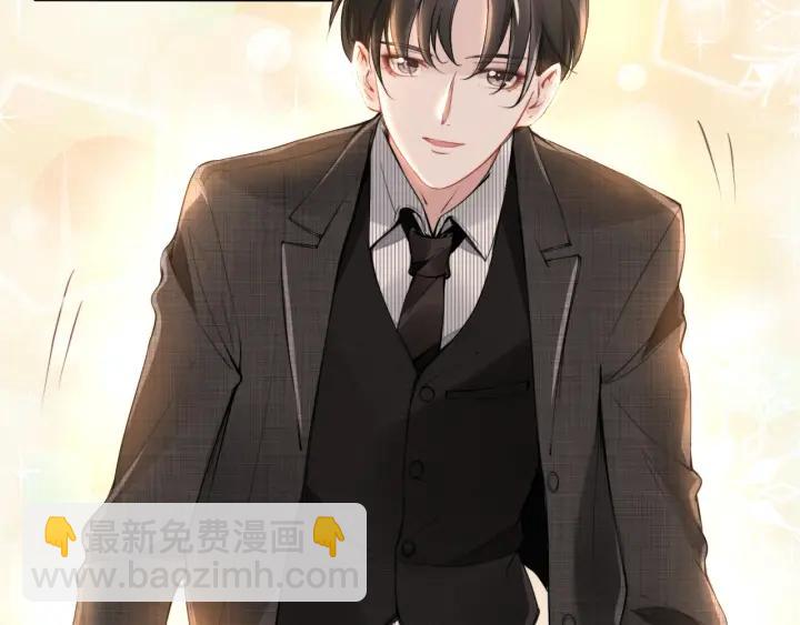 權少，你老婆要跑了 - 第22話  安心靠在我懷裡！(2/2) - 6