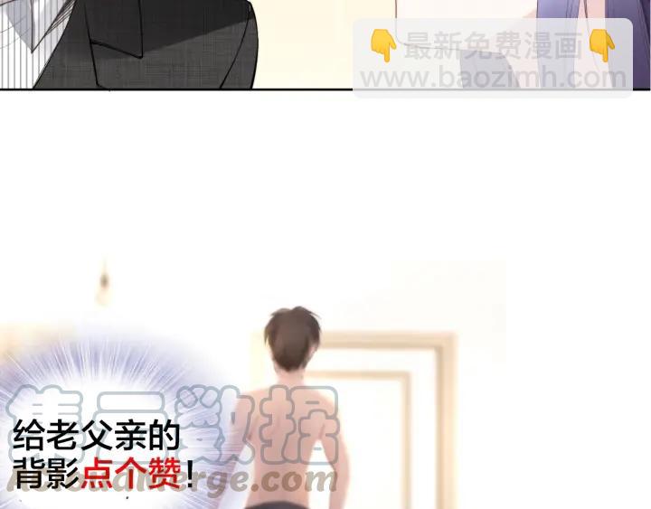 權少，你老婆要跑了 - 第22話  安心靠在我懷裡！(2/2) - 3