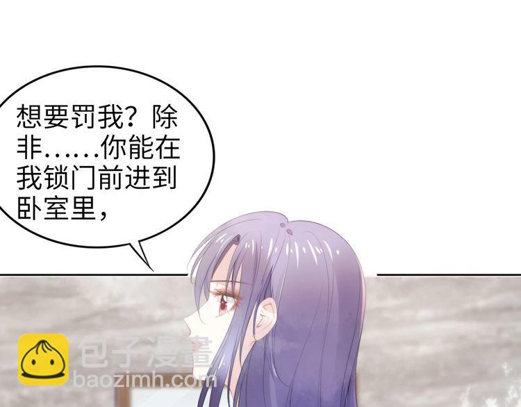 權少，你老婆要跑了 - 第226話 甜蜜的懲罰(1/2) - 4