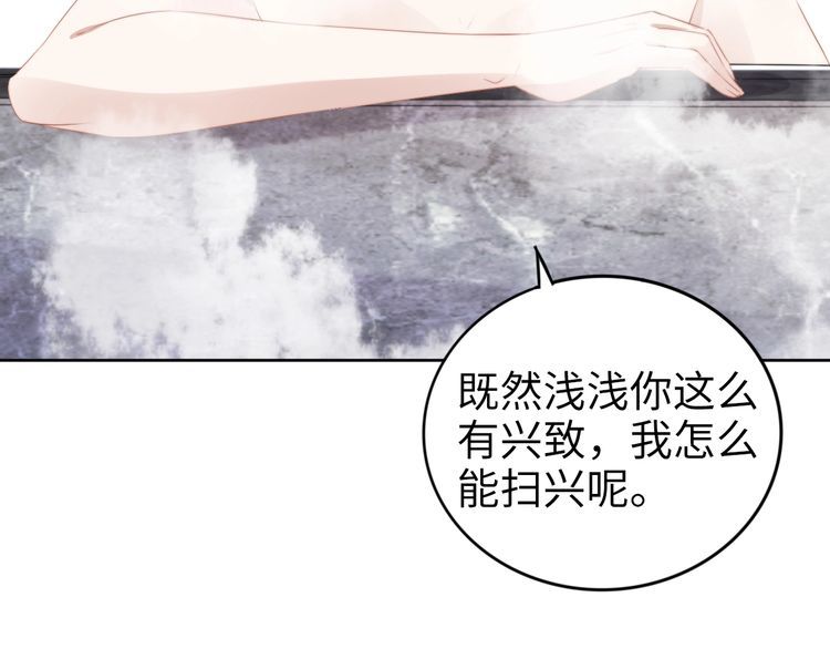 權少，你老婆要跑了 - 第226話 甜蜜的懲罰(1/2) - 1