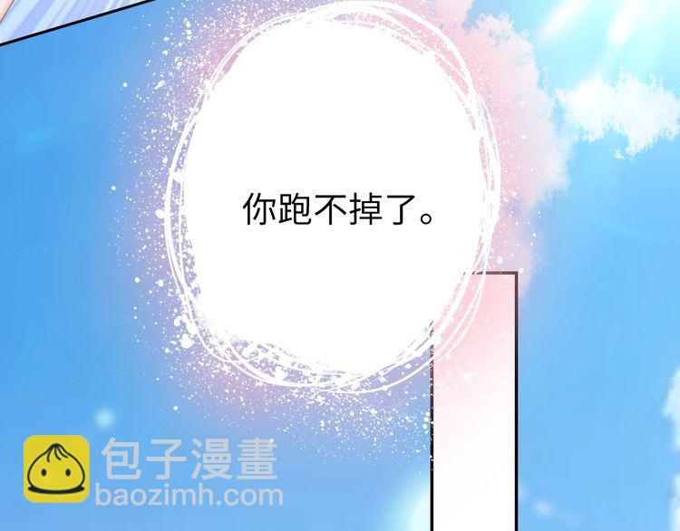 权少，你老婆要跑了 - 第226话 甜蜜的惩罚(1/2) - 4