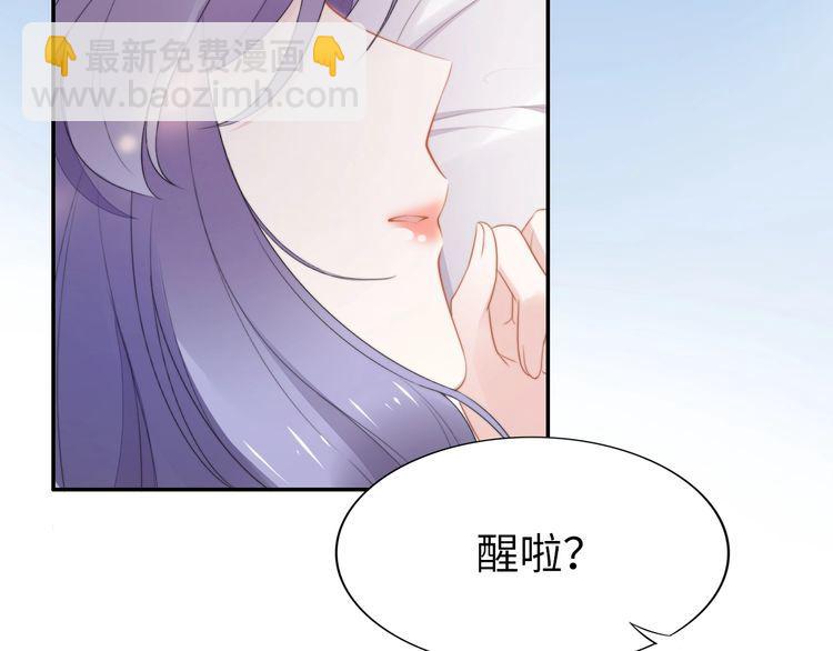 权少，你老婆要跑了 - 第226话 甜蜜的惩罚(1/2) - 7