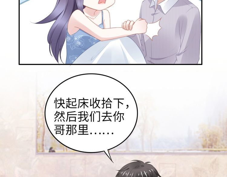 權少，你老婆要跑了 - 第226話 甜蜜的懲罰(2/2) - 4