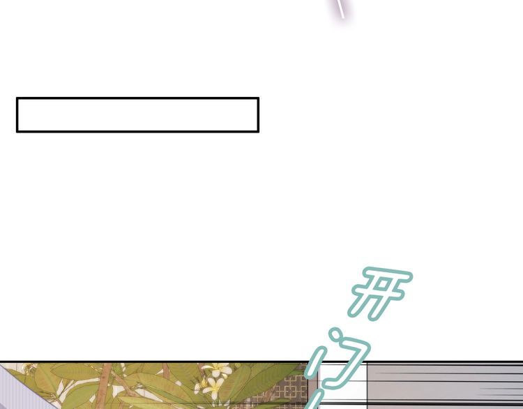 權少，你老婆要跑了 - 第226話 甜蜜的懲罰(2/2) - 3