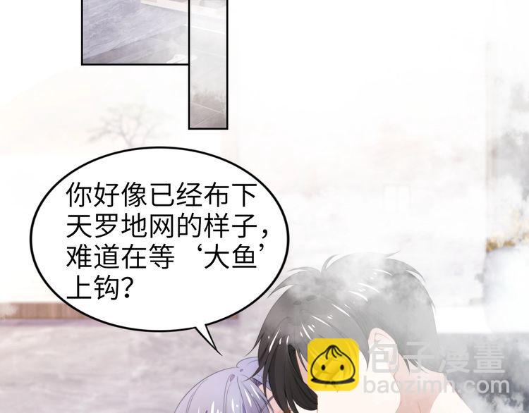 权少，你老婆要跑了 - 第226话 甜蜜的惩罚(1/2) - 6