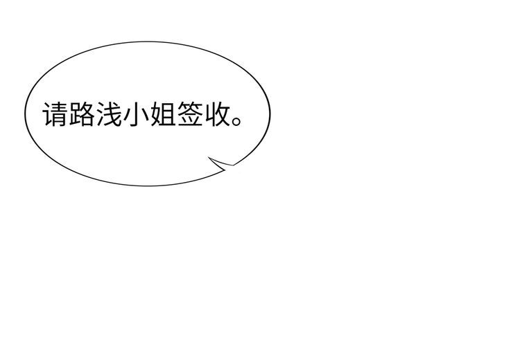 權少，你老婆要跑了 - 第226話 甜蜜的懲罰(2/2) - 3