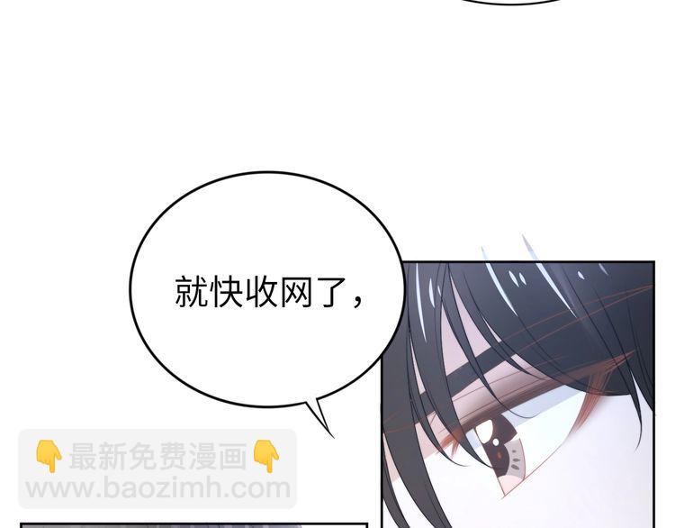 权少，你老婆要跑了 - 第226话 甜蜜的惩罚(1/2) - 8