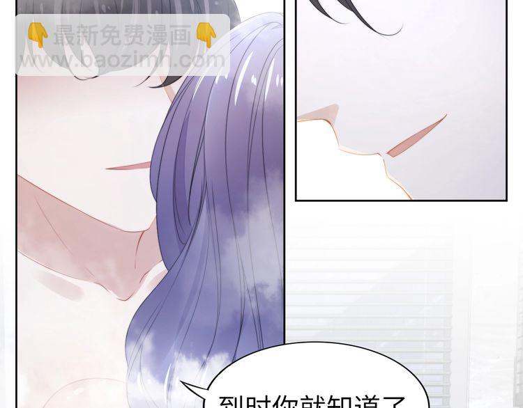 权少，你老婆要跑了 - 第226话 甜蜜的惩罚(1/2) - 1