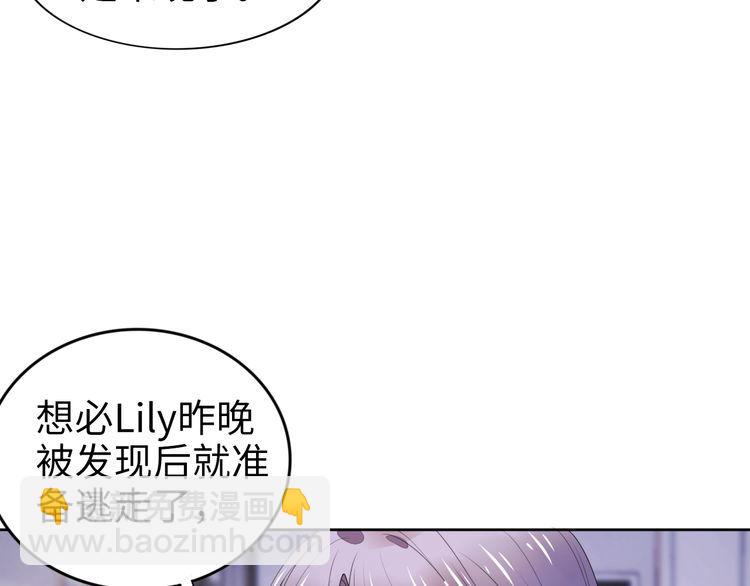 權少，你老婆要跑了 - 第228話 這一次會保護你(1/2) - 2