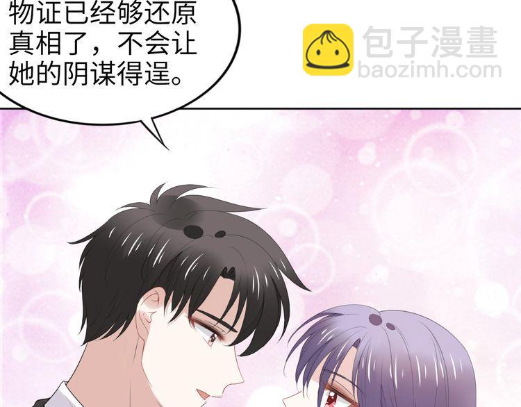 權少，你老婆要跑了 - 第228話 這一次會保護你(1/2) - 6