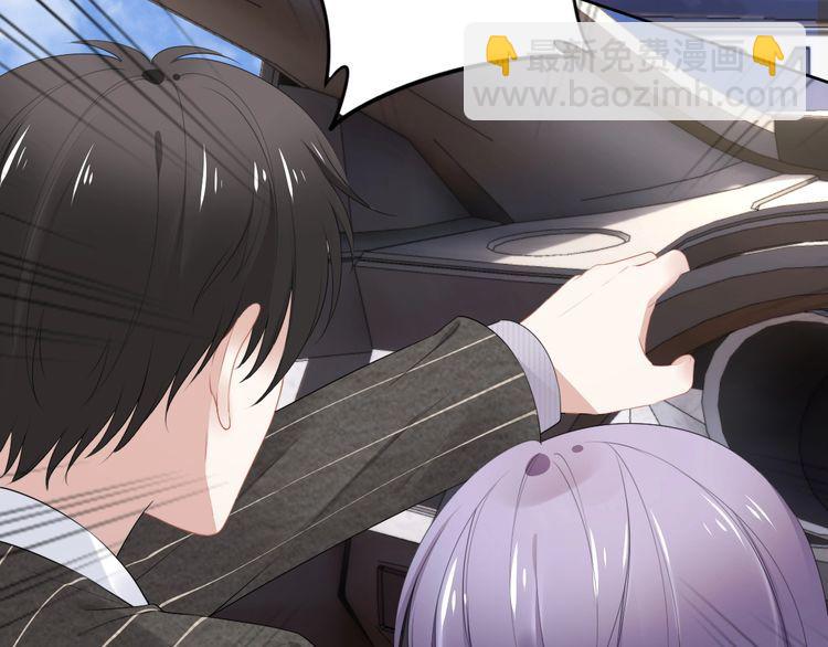 權少，你老婆要跑了 - 第228話 這一次會保護你(1/2) - 1