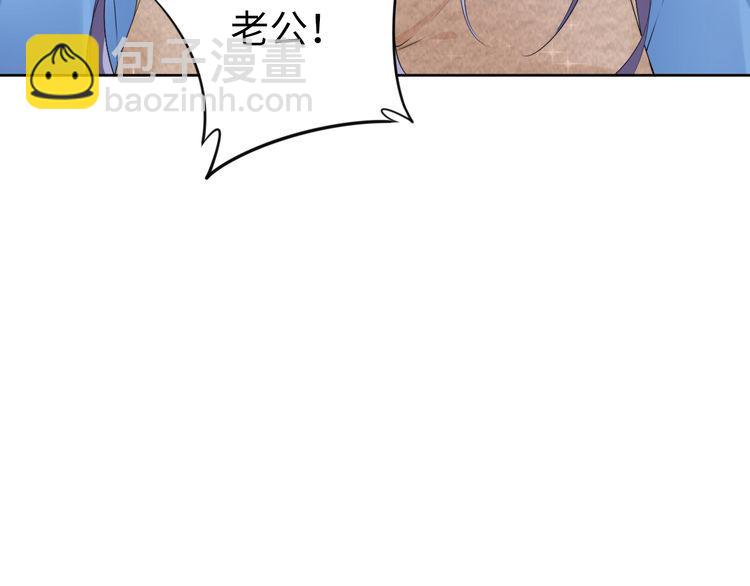 權少，你老婆要跑了 - 第228話 這一次會保護你(1/2) - 7