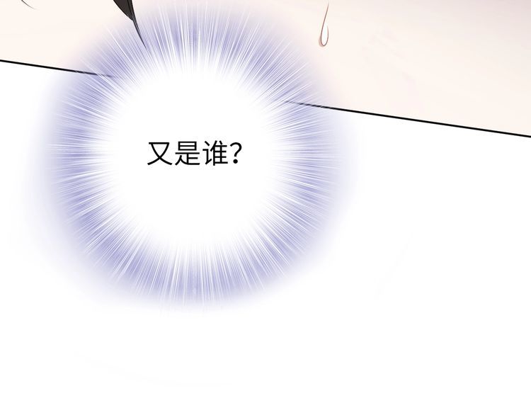 權少，你老婆要跑了 - 第228話 這一次會保護你(2/2) - 2