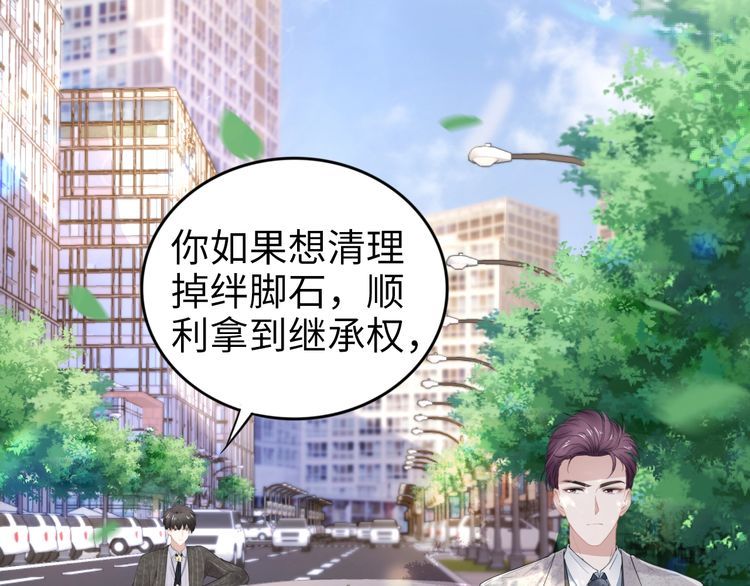 權少，你老婆要跑了 - 第228話 這一次會保護你(2/2) - 5